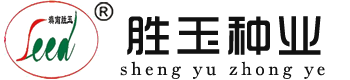 胜玉种业